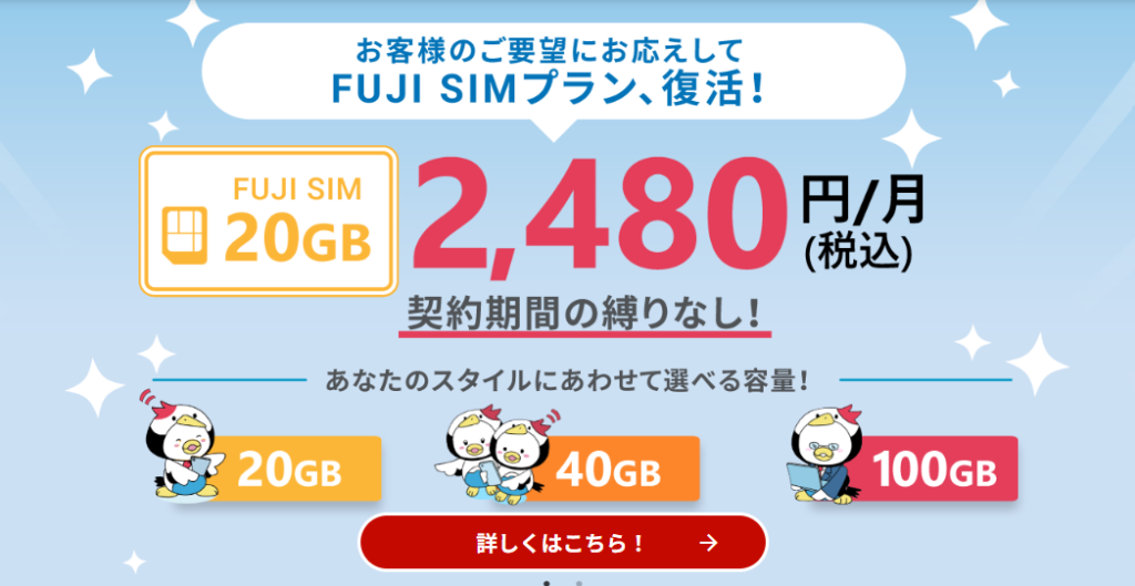 FUJI WiFi