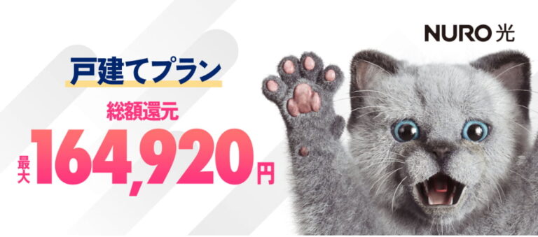NURO光