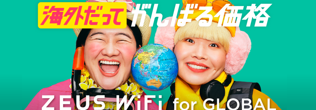 ZEUS WiFi for GLOBAL