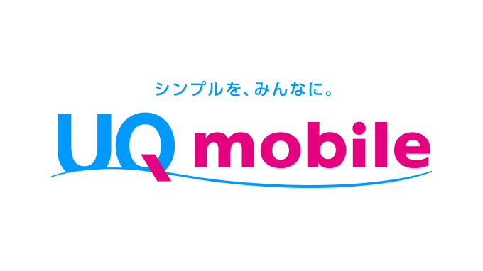 UQモバイル