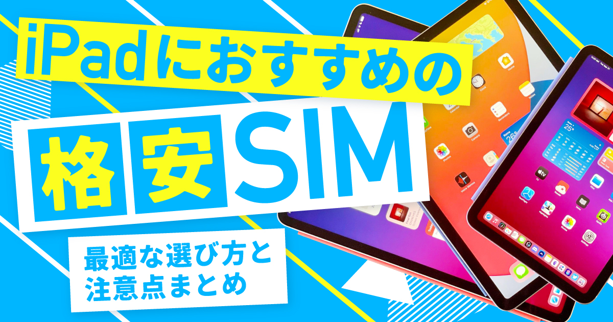 新品未開封】SIMフリー iPad mini 第5世代 64GB 利用制限:〇 - www ...