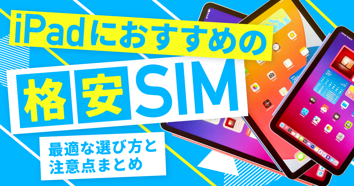 【新品未開封】SIMフリー iPad mini 第5世代 64GB 利用制限:〇