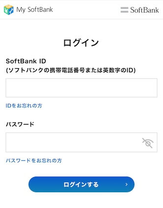 My SoftBank ログイン