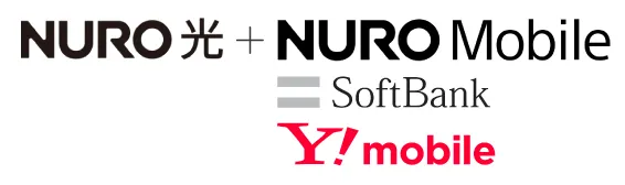 NURO光とNUROモバイル、ソフトバンク、ワイモバイルとのセット割