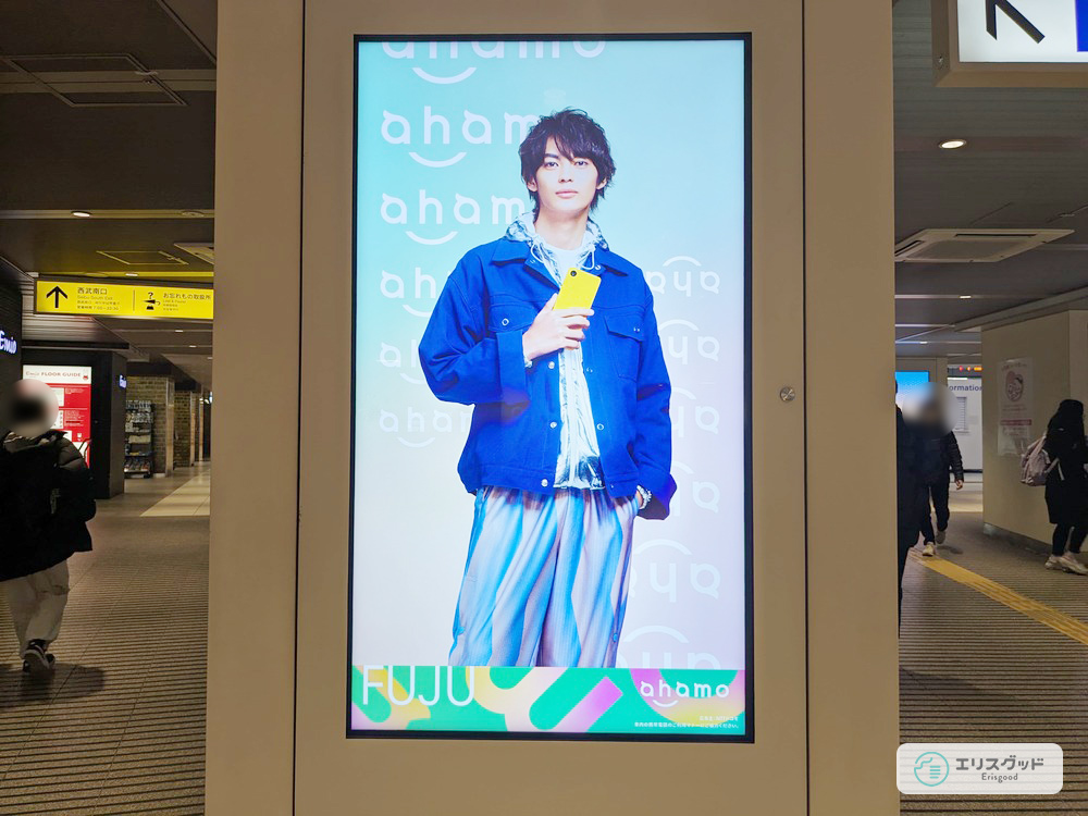 ahamoの駅ナカ広告
