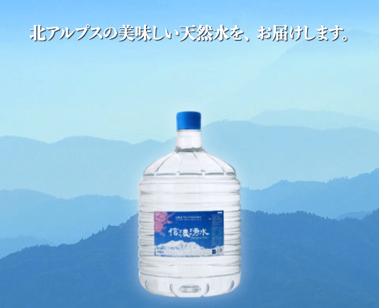 信濃湧水