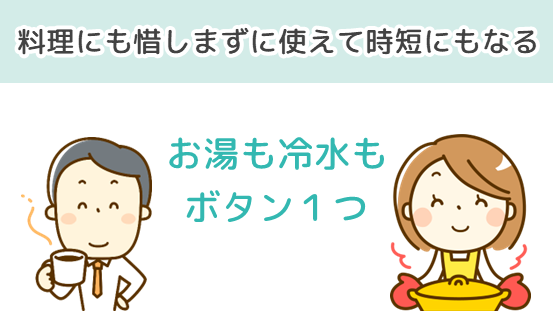 料理にも惜しまずに使えて時短にもなる