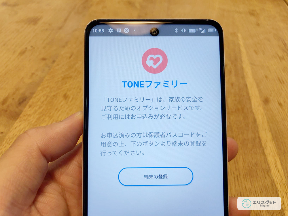 TONEファミリーのアプリ画面