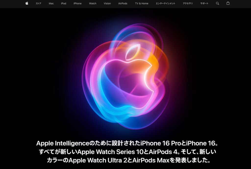 アップルストアオンライン