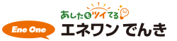 エネワンでんきのロゴ