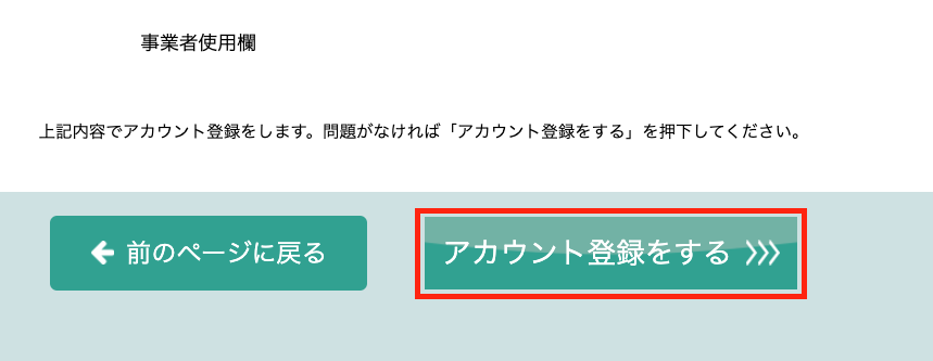 シンエナジー申し込み手順008
