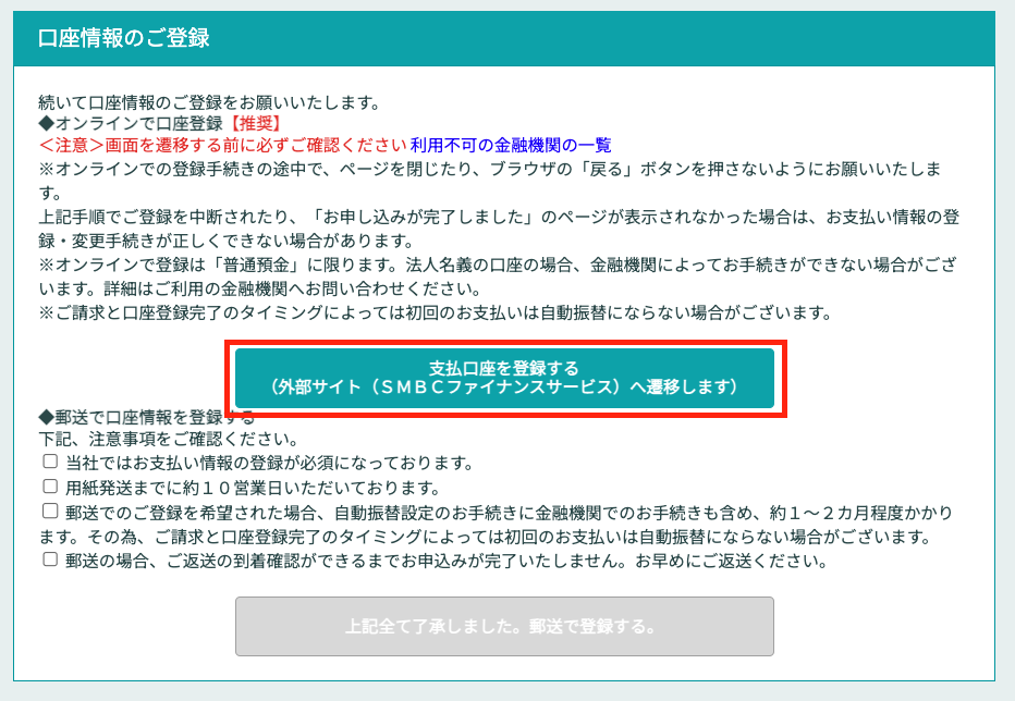 シンエナジー申し込み手順021