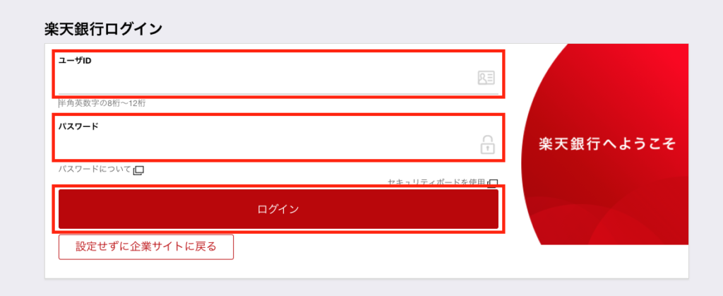 シンエナジー申し込み手順026