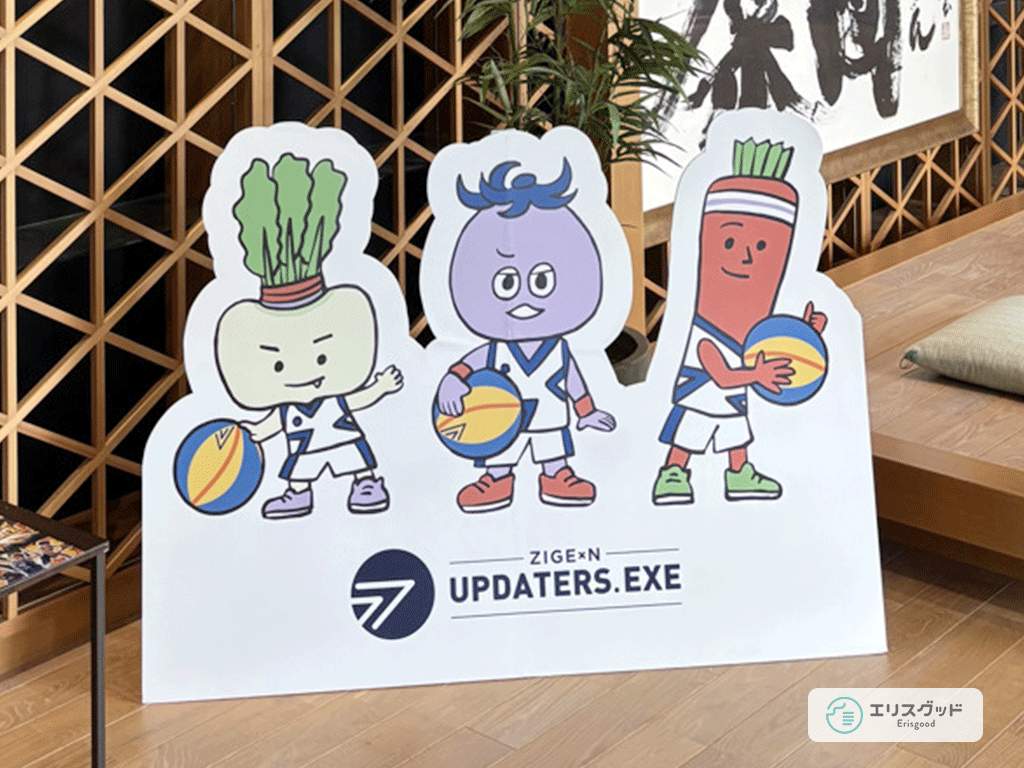 じげんアップデーターズの立て看板