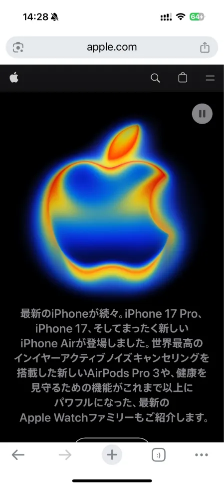 アップル公式サイトのトップページ
