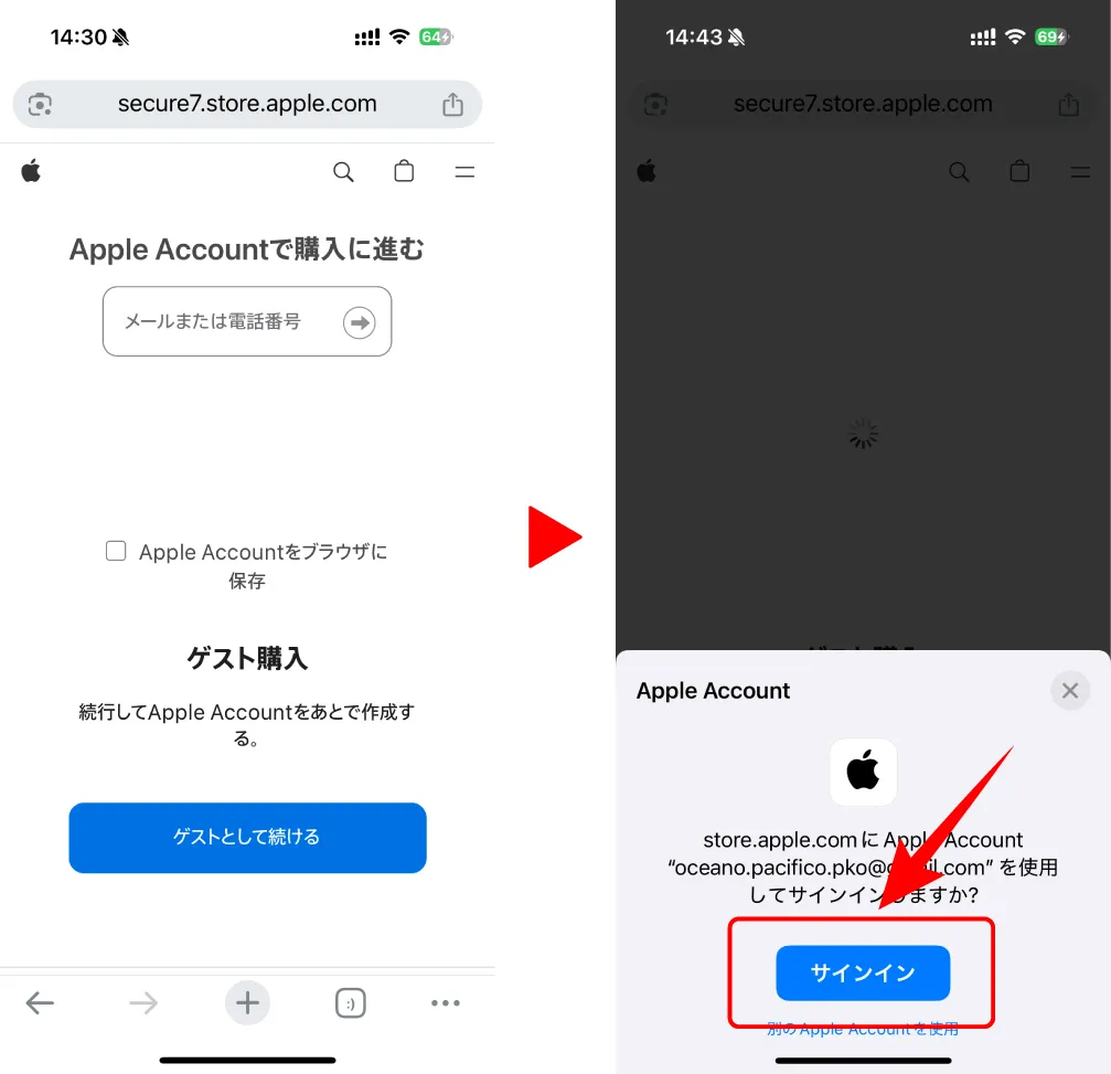 Appleアカウントにサインインしている画像