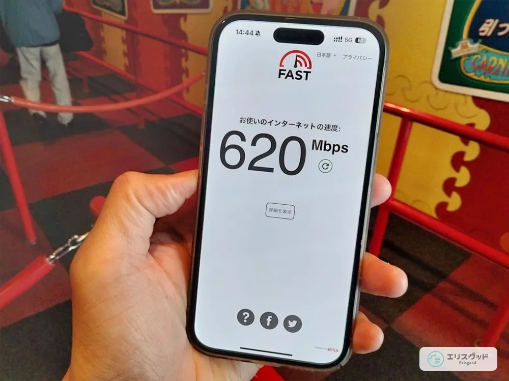 ディズニーランドでUQモバイルの実測値計測