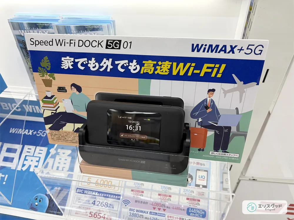 WiMAXの新機種DOCK 5G 01の写真