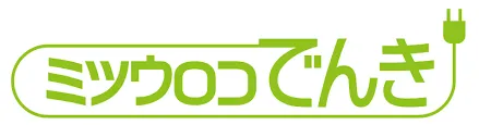 ミツウロコでんき
