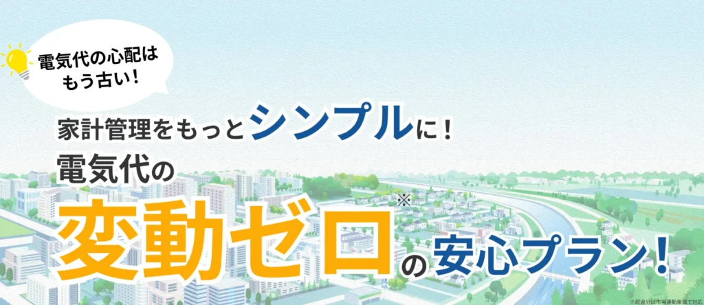 エバーグリーン ライフスタイルプランTOP画