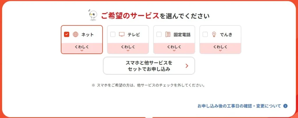 J:COMインマイルーム 導入物件を探す方法(2)