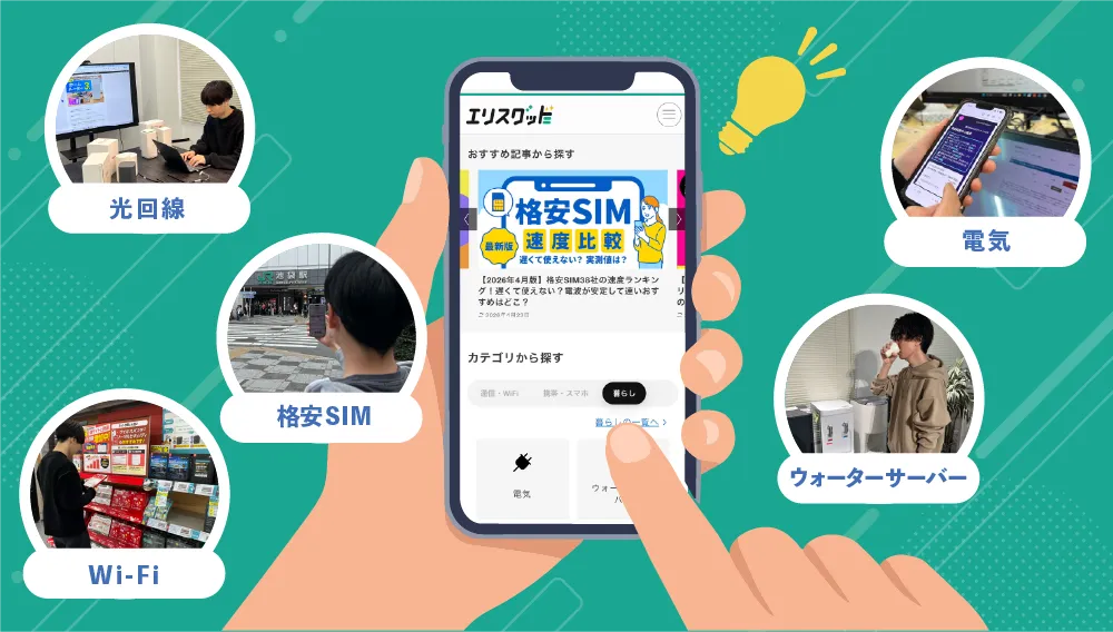 「買わなきゃよかった」をなくすために