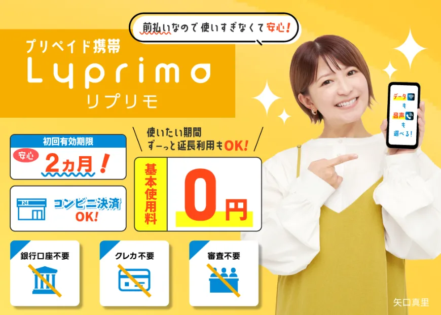 リプリモ