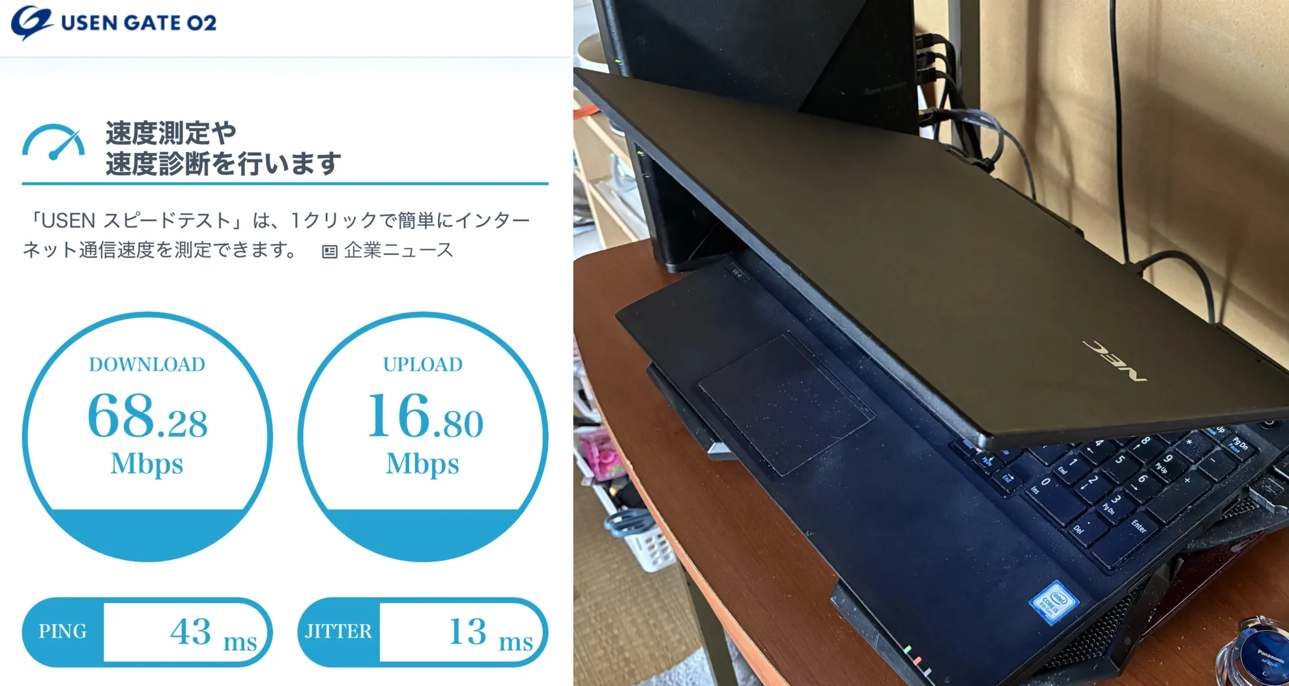 ahamoのアンケート回答者が測定した通信速度（下り68.28Mbps・上り16.80Mbps）と撮影場所